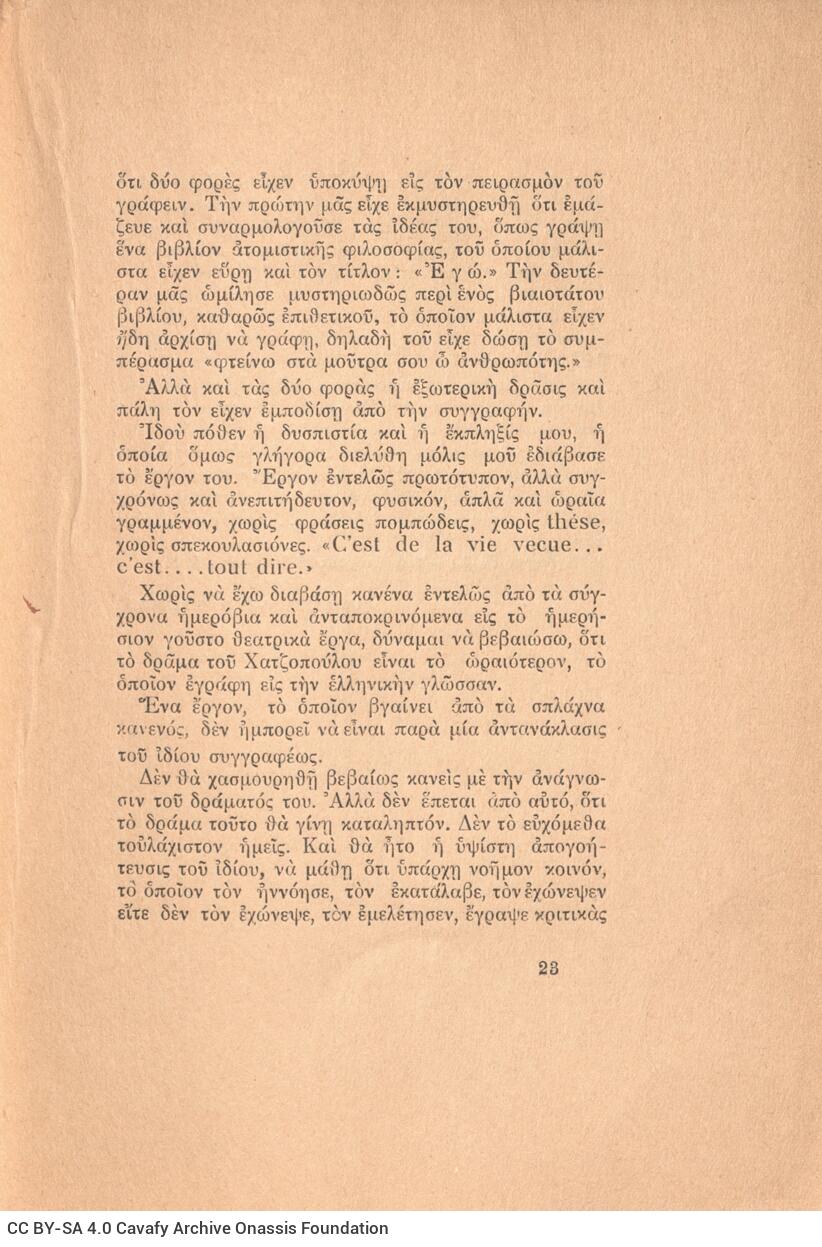 20,5 x 15 εκ. 56 σ. + 4 σ. χ.α., όπου στη σ. [1] κτητορική σφραγίδα CPC, χειρόγραφη 